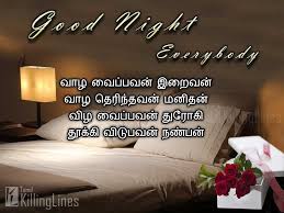 good night wishes friendship es