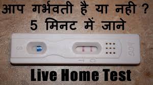 Prega news pregnancy test karne ka tarika. à¤ª à¤° à¤—à¤¨ à¤¸ à¤Ÿ à¤¸ à¤Ÿ à¤—à¤° à¤­à¤µà¤¤ à¤¹ à¤¯ à¤¨à¤¹ Home Pregnancy Test With Prega News Kit In Hindi Baby Care Youtube