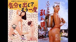 画像】昭和の成人映画「日活ロマンポルノ」のポスターを貼っく♂♀♂♀♂♀♂♀♂♀ - ３次エロ画像 - エロ画像