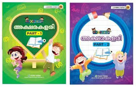 Stories worksheets and online activities. Writing Book For Kids Malayalam Aksharakalari Part 1 2 Combo Pack Buy Writing Book For Kids Malayalam Aksharakalari Part 1 2 Combo Pack By Max Magic At Low Price In India Flipkart Com
