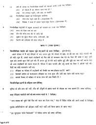 CBSE Solved Sample Papers for Class   Science SA    Set A     CBSE Board Exam      Sample Papers  SA   Class X   Hindi B