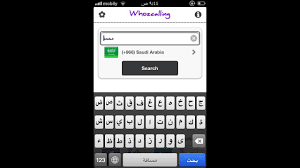 برنامج WhozCalling هوز كالنق لـ iPhone ( مجاني )