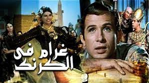 غرام في الكرنك» أفضل فيلم غنائي باستفتاء «الإسكندرية السينمائي»