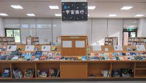 ６月の展示 - 猪名川町立図書館