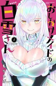 Morishige Cancels Oshikake Maid no Shirayuki-san Manga - News - Anime News  Network
