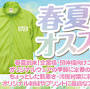 オリジナルウェア【刺繍･プリント】カムリード:sports & working uniform from www.embmop.com