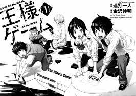 King's game manga