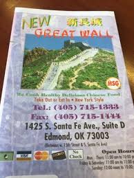 New Great Wall 1425 S Santa Fe Ave