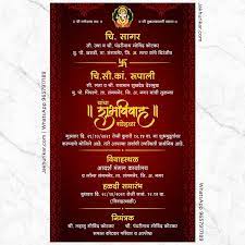 marathi marriage invitation maker