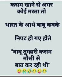 funny hindi jokes sharechat photos