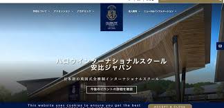 「ハロウインターナショナルスクール安比ジャパン」の画像検索結果