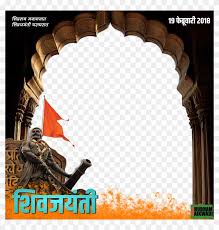Please contact us if you want to publish a shivaji maharaj. Chhatrapati Shivaji Maharaj Jayanti Walled City Lahore Hd Png Download 2000x2000 1781008 Pngfind