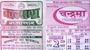 Chandrama Chart 11 11 2019 Kalyan Weekly Chart Only Dhamaka