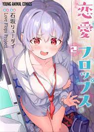 The Naughty Renai Flops Manga Overflowing With Nipples 