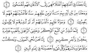 2 buku yasin dan tahlil. Tafsir Al Qur An Surah Yaasiin 1 Alqur Anmulia
