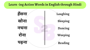 ing action words in english through