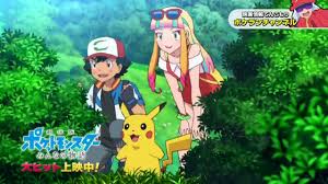 Pokemon Movie 21 - Cảnh Satoshi bắt Pokemon đầu tiên trong Phim (Full HD )  - Trailer #5 - YouTube