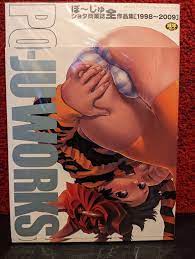 PO-JU WORKS Comic Book Shota Complete Art Manga Magazines Work 1998-2009 |  eBay