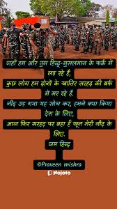 new shayari indian army es status