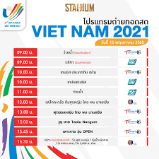 Stadium TH - 🎥📅โปรแกรมถ่ายทอดสดการแข่งขันกีฬาซีเกมส์ ครั้งที่ 31 ประจำวันที่  15 พฤษภาคม 2565 ***โปรแกรมอาจมีการเปลี่ยนแปลงได้ตามความเหมาะสม #StadiumTH  #THAIteamชนะใจคนไทย #นักกีฬาทีมชาติไทย #ซีเกมส์2021 #ซีเกมส์เวียดนาม  #ทีมชาติไทย #SeaGame2021 ...