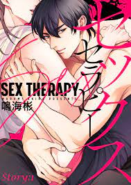 セックス セラピー Story:1 (シガリロ) (Japanese Edition) by 鳴海彬 | Goodreads
