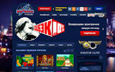 Мобильное казино Vulkan Russia