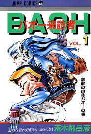 Baoh the Visitor - JoJo's Bizarre Encyclopedia | JoJo Wiki