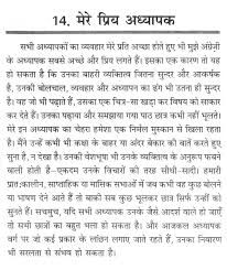 Essay on raksha bandhan in hindi Shareyouressays Download jpg