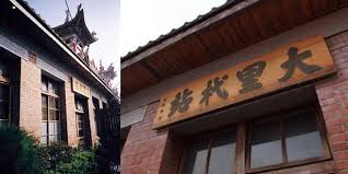 History And Humanities Taichung Tourism