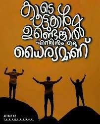 Friendship is a long journey. Quotes About Friendship Day In Malayalam