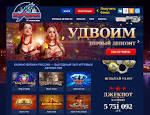 Надежное онлайн-казино Вулкан Россия
