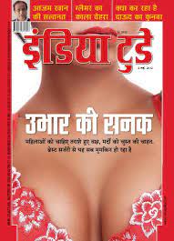 Adult magazine in hindi