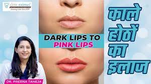 how to get rid of dark lips lips
