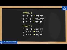 Hindi Varnamala Alphabets Words From Sayuktakshar