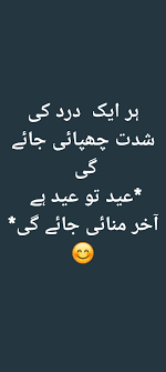 sad shayari urdu poetry hd phone