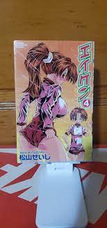 Eiken Volume 4 by Seiji Matsuyama Manga JAPANESE VERSION | eBay
