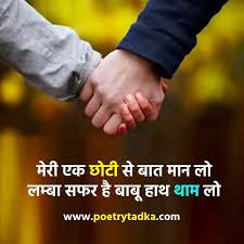 love atude status in hindi