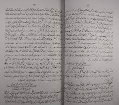 Fatawa Barkatiya urdu collection of problem with answer in light of hadith  Mufti Jalaluddin Ahmad Amjadi : Amazon.in: Books