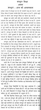essay on education system in hindi english essay on our school reflective essay outline