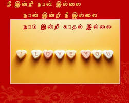 tamil love songs post card from