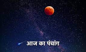 Aaj Ka Panchang 24 April 2022 Panchang Shubh Ashubh Muhurat - Aaj Ka  Panchang: 24 अप्रैल का पंचांग, जानिए शुभ और अशुभ मुहूर्त | Religious News  In Hindi