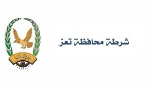 yemeni ministry of interior