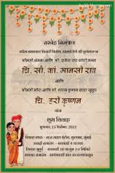 marathi wedding invitations marathi