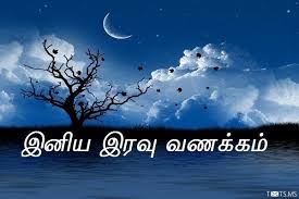 2024 good night tamil status video free