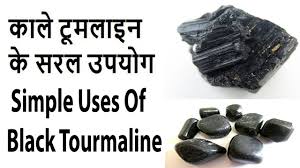 black tourmaline benefits you