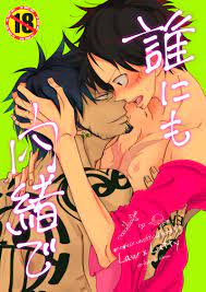 USED) [Boys Love (Yaoi) : R18] Doujinshi - ONE PIECE / Law x Luffy (誰にも内緒で)  / 塩だけでいいです | Buy from Otaku Republic - Online Shop for Japanese Anime  Merchandise