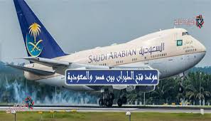 أخبار الطيران بين مصر والسعودية