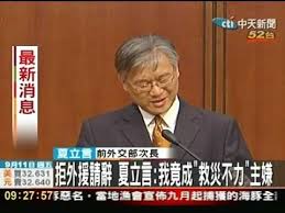 Image result for 88水災拒外援
