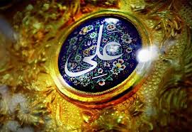 ۱۰ اصل اخلاقی حاکم بر زندگی حضرت علی(ع)» - ایرنا