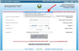 how to check uae visa status or validty